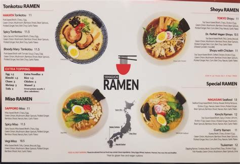 防府市 ラーメン - 宇宙の味を求めて